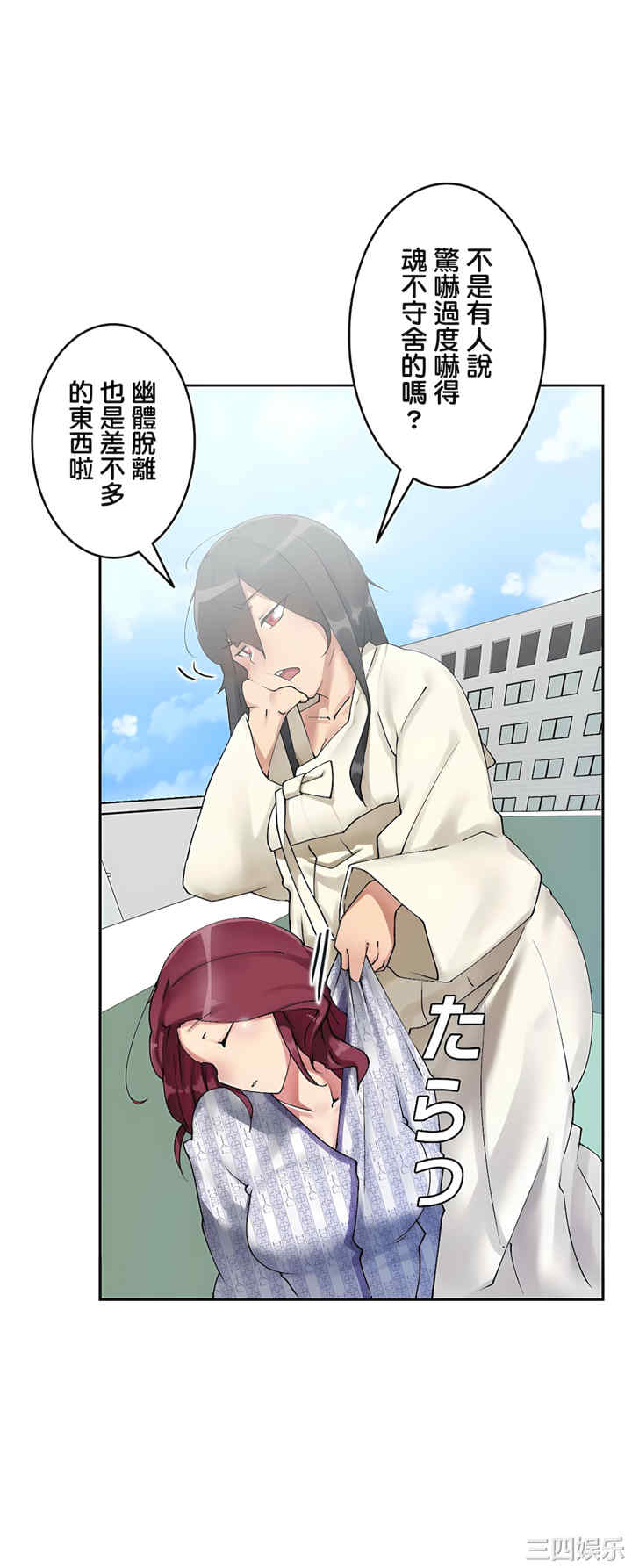 生灵,藏在墙壁里的女人