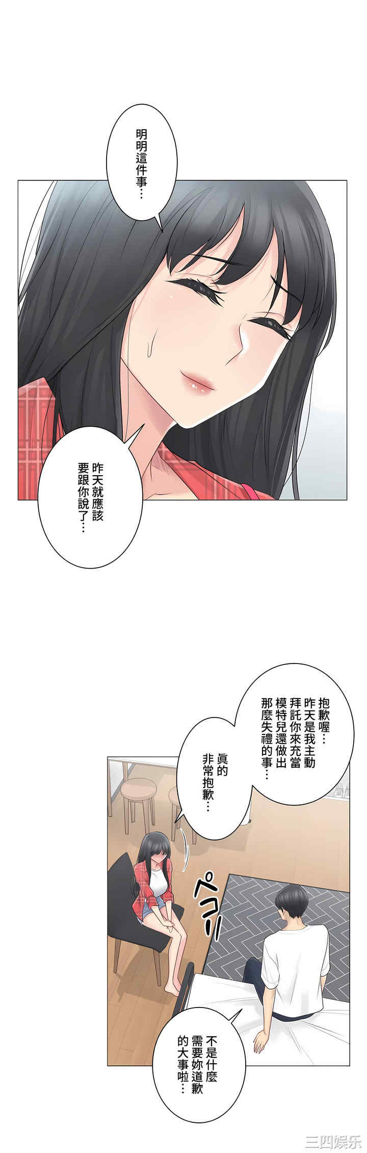 轻触! 解除封印/触摸解封