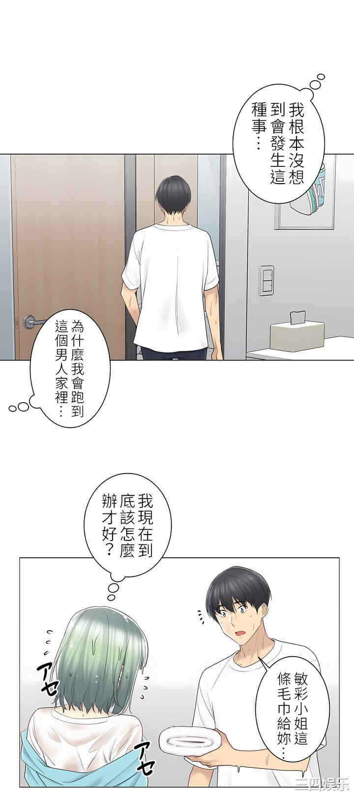 轻触! 解除封印/触摸解封