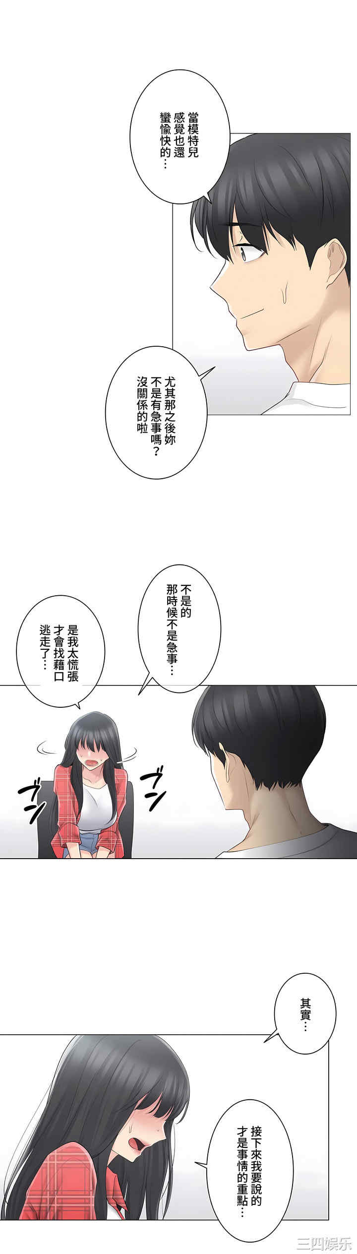 轻触! 解除封印/触摸解封