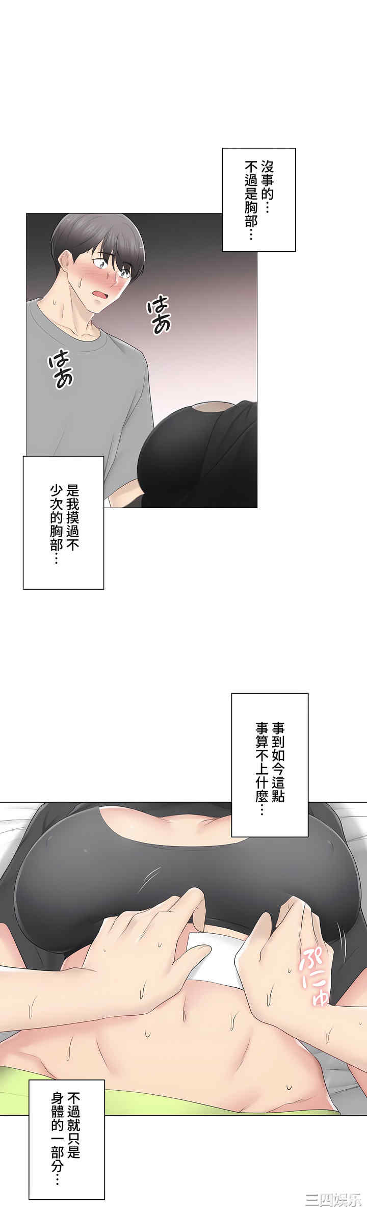 轻触! 解除封印/触摸解封