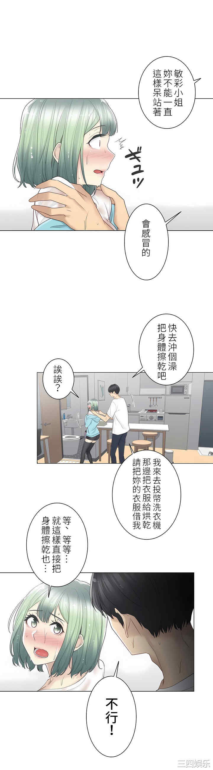 轻触! 解除封印/触摸解封