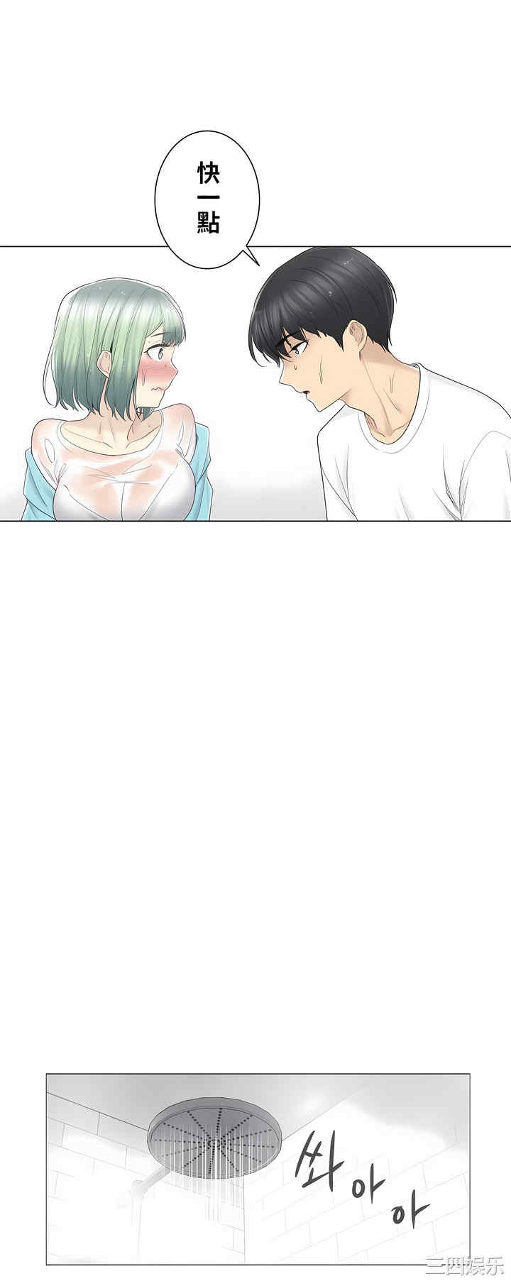 轻触! 解除封印/触摸解封