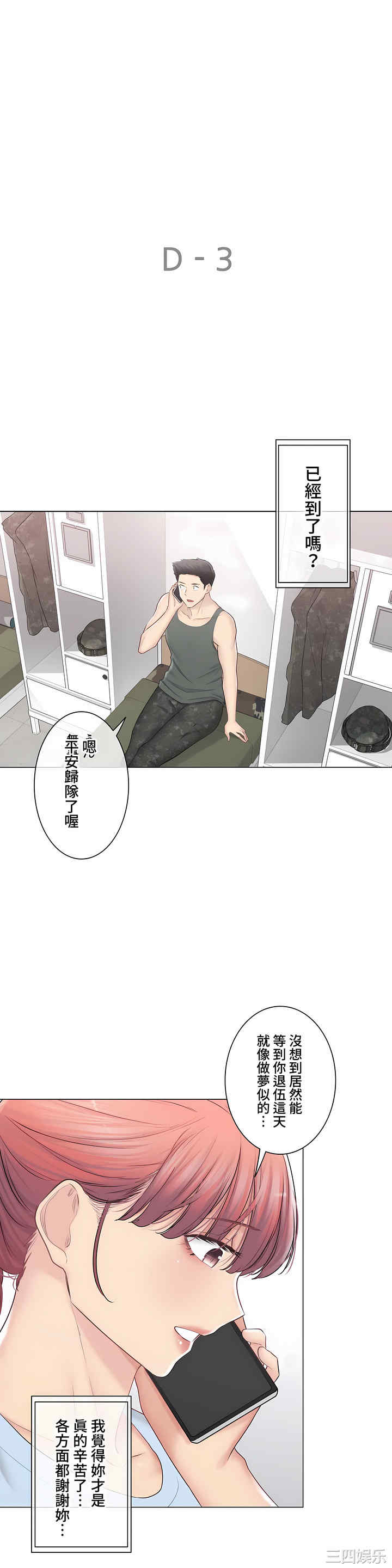 轻触! 解除封印/触摸解封