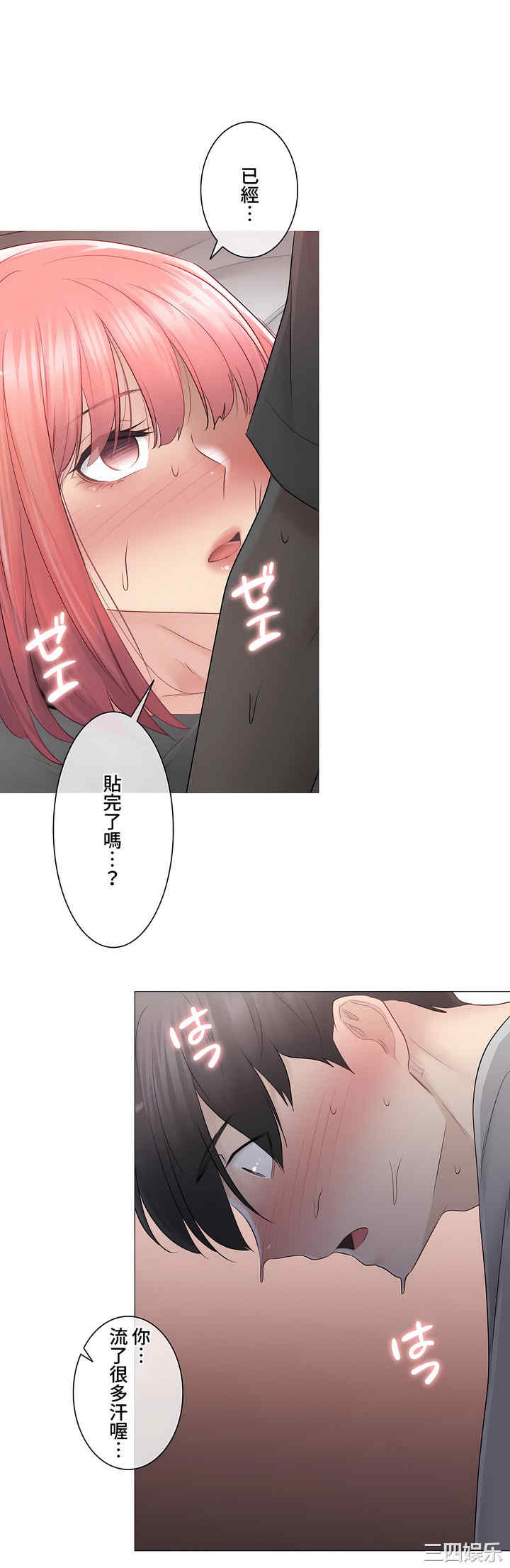 轻触! 解除封印/触摸解封