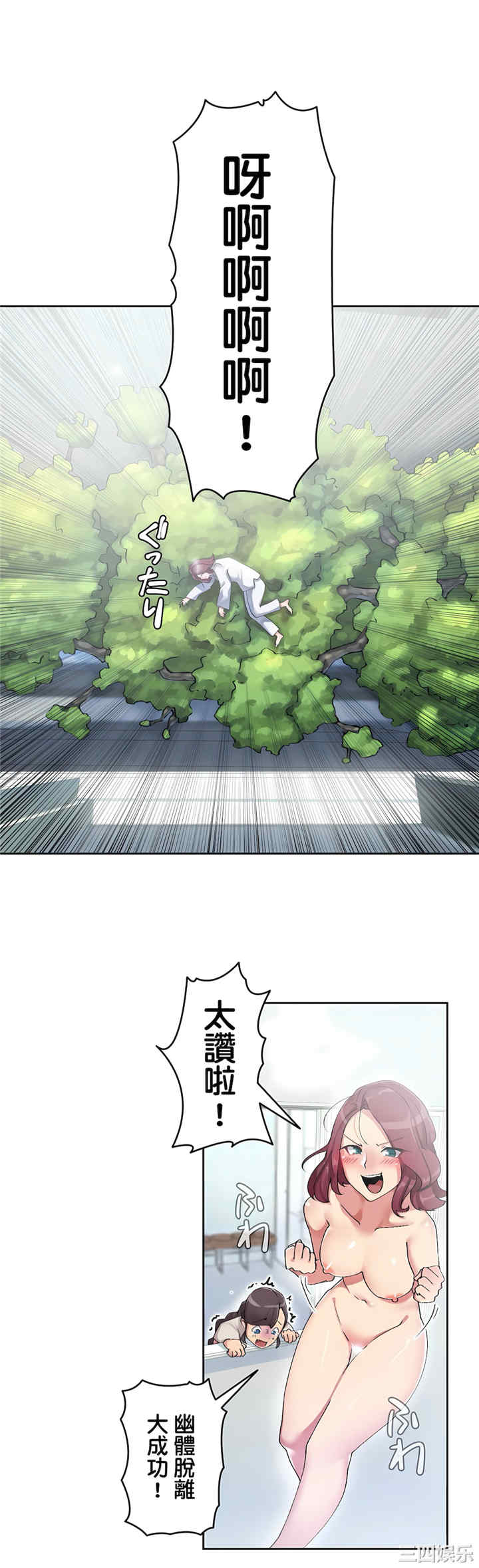 生灵,藏在墙壁里的女人