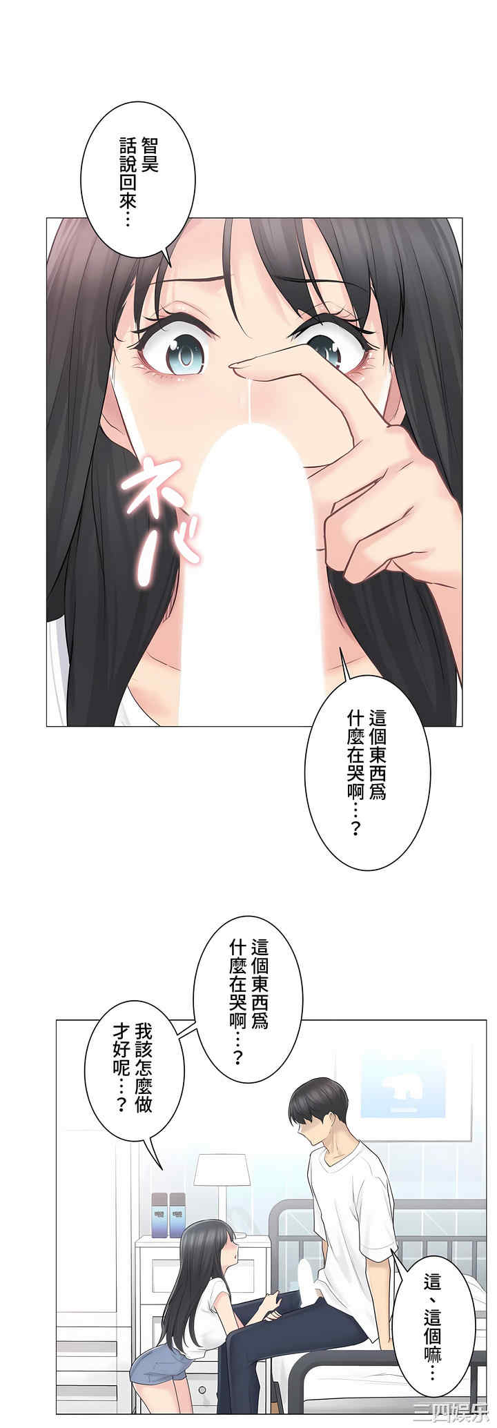 轻触! 解除封印/触摸解封