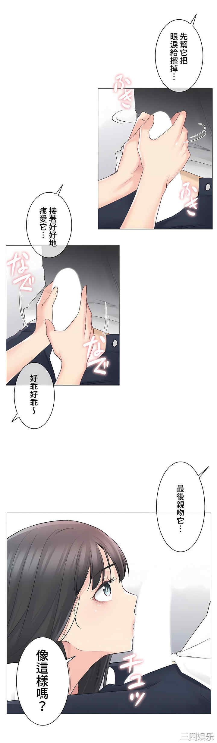 轻触! 解除封印/触摸解封