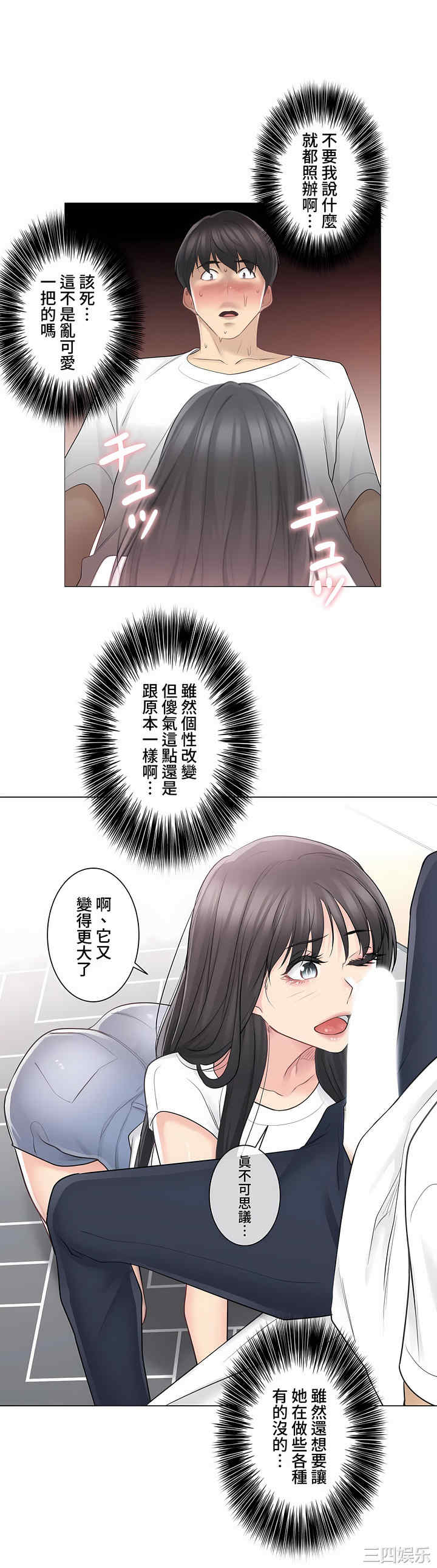 轻触! 解除封印/触摸解封