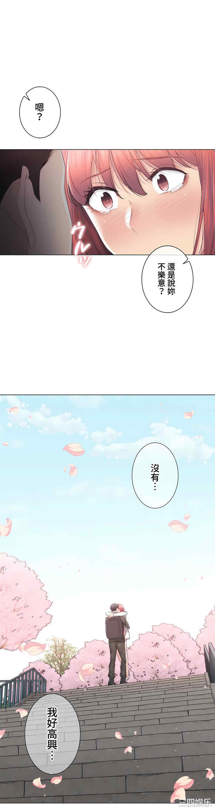 轻触! 解除封印/触摸解封