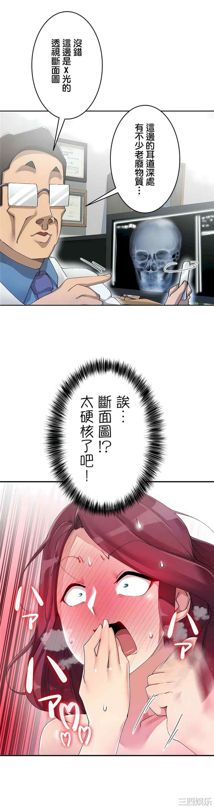 生灵,藏在墙壁里的女人