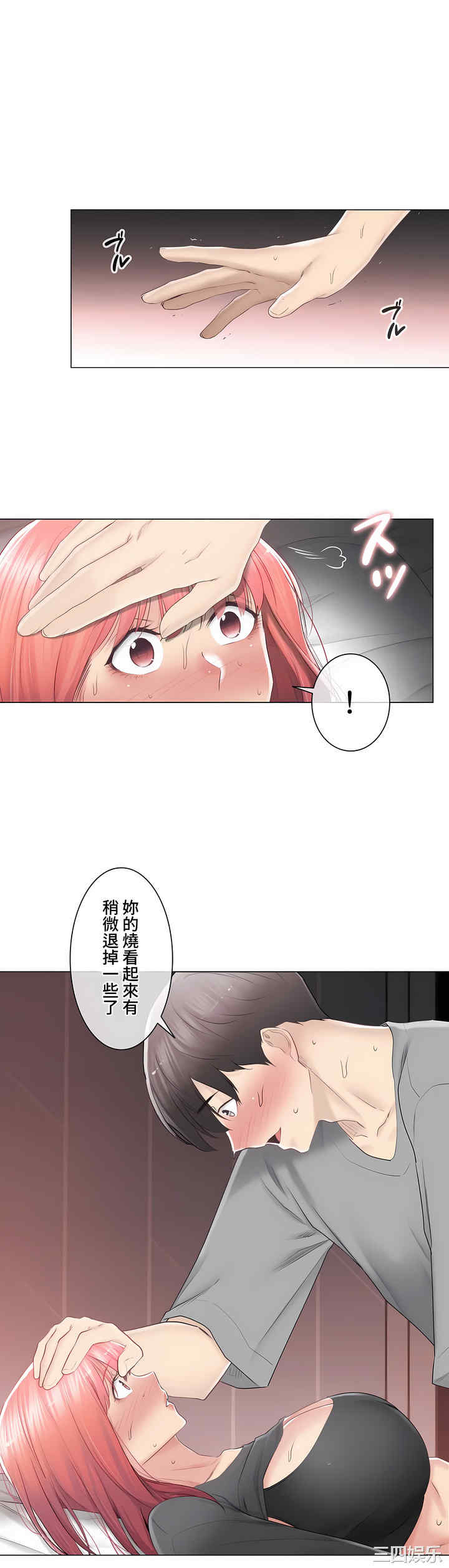 轻触! 解除封印/触摸解封