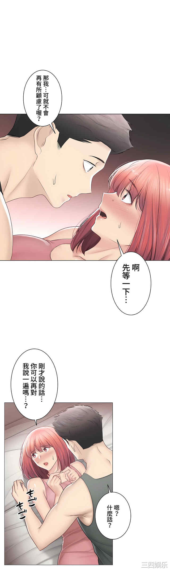 轻触! 解除封印/触摸解封