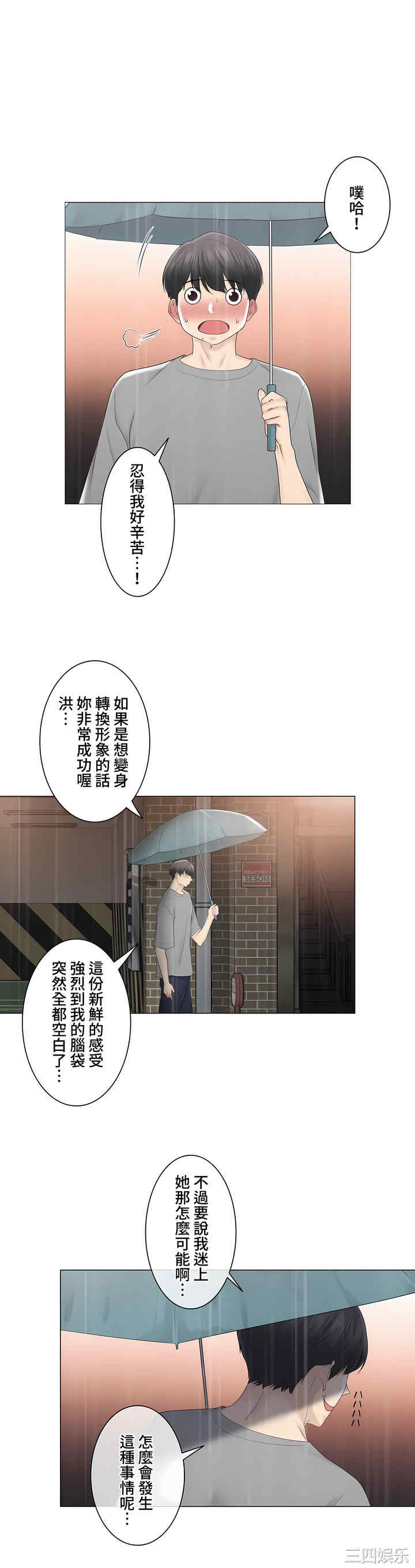 轻触! 解除封印/触摸解封