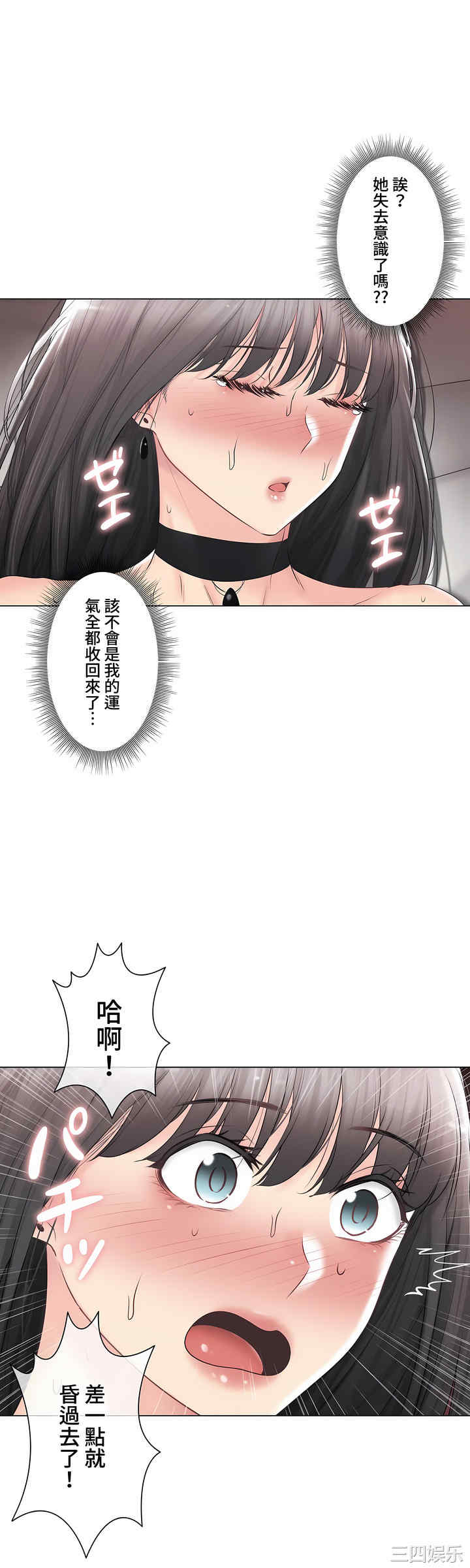 轻触! 解除封印/触摸解封