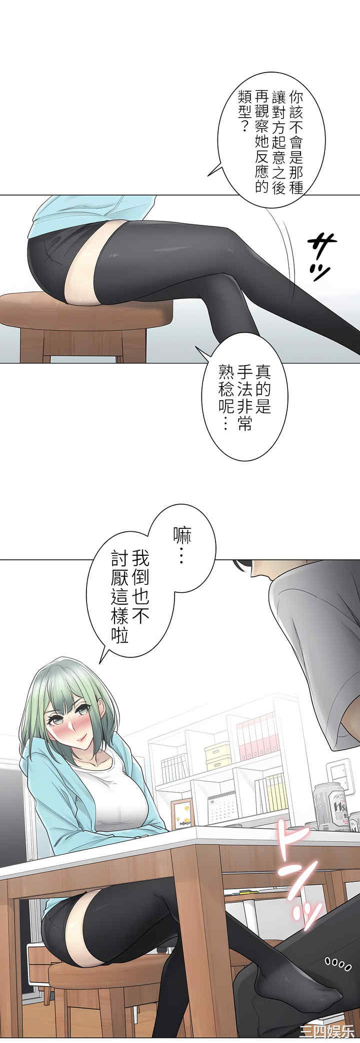 轻触! 解除封印/触摸解封