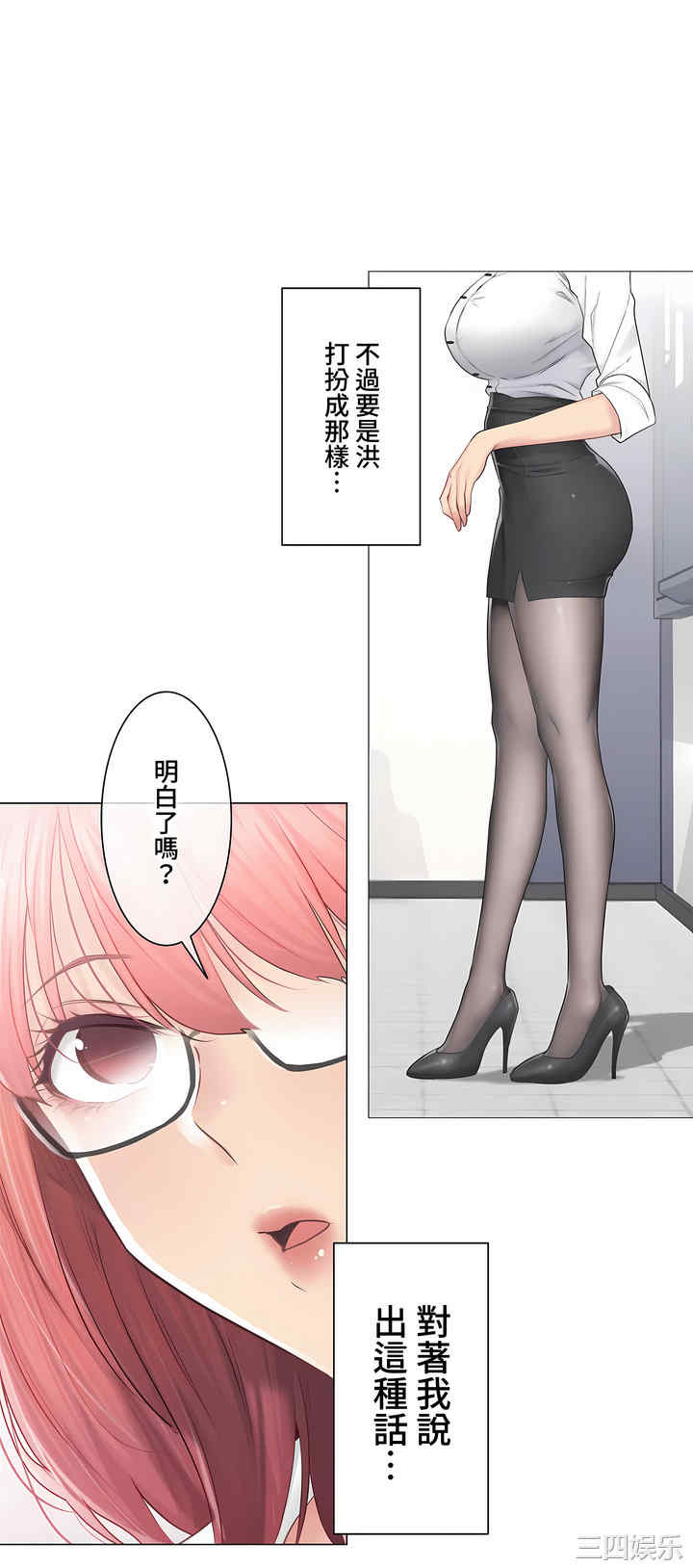 轻触! 解除封印/触摸解封