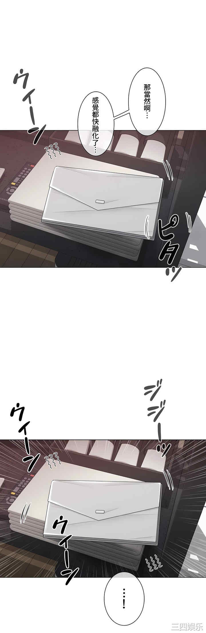 轻触! 解除封印/触摸解封