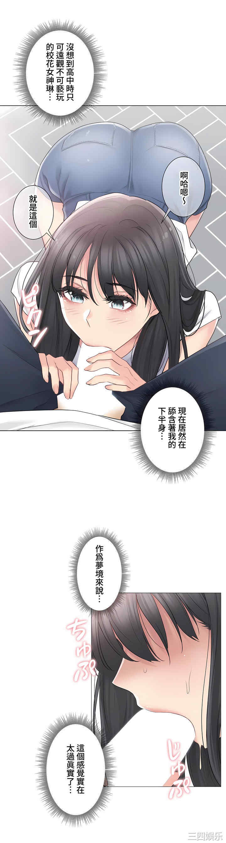 轻触! 解除封印/触摸解封