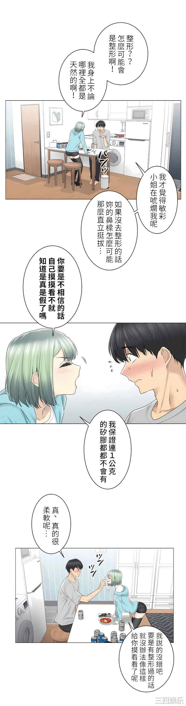 轻触! 解除封印/触摸解封