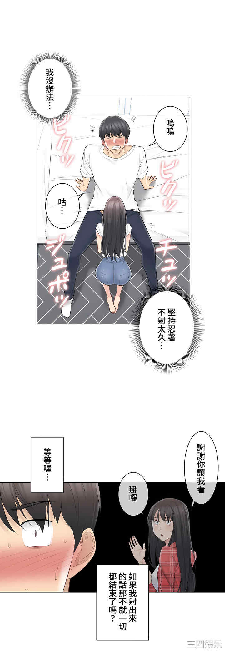 轻触! 解除封印/触摸解封