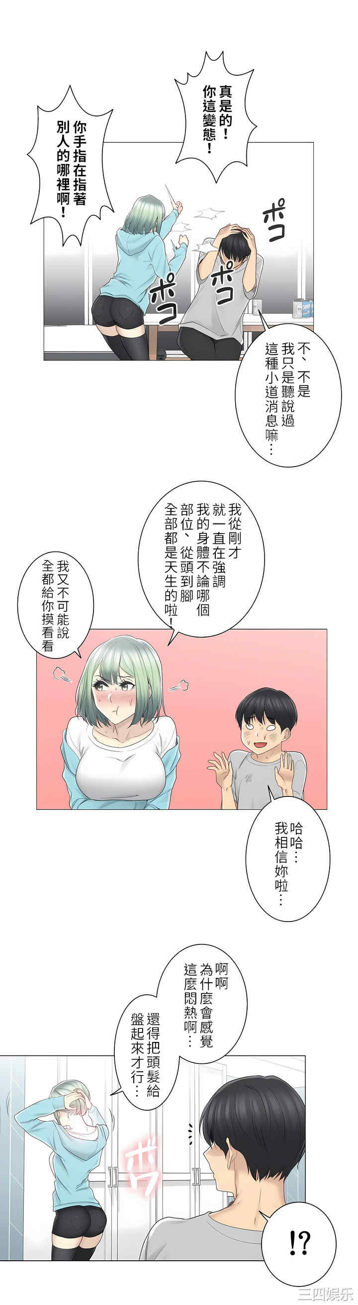 轻触! 解除封印/触摸解封