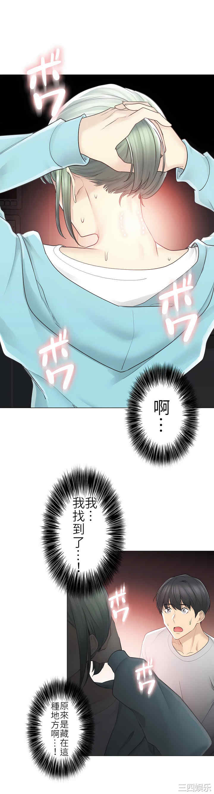 轻触! 解除封印/触摸解封