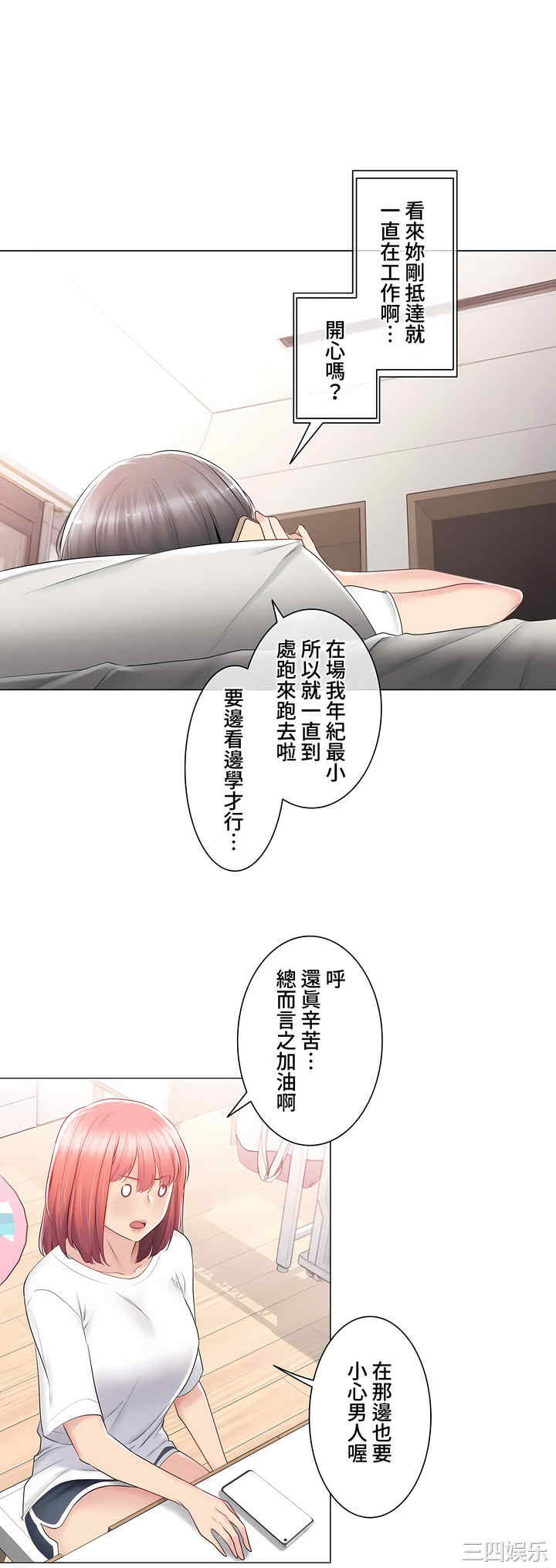 轻触! 解除封印/触摸解封