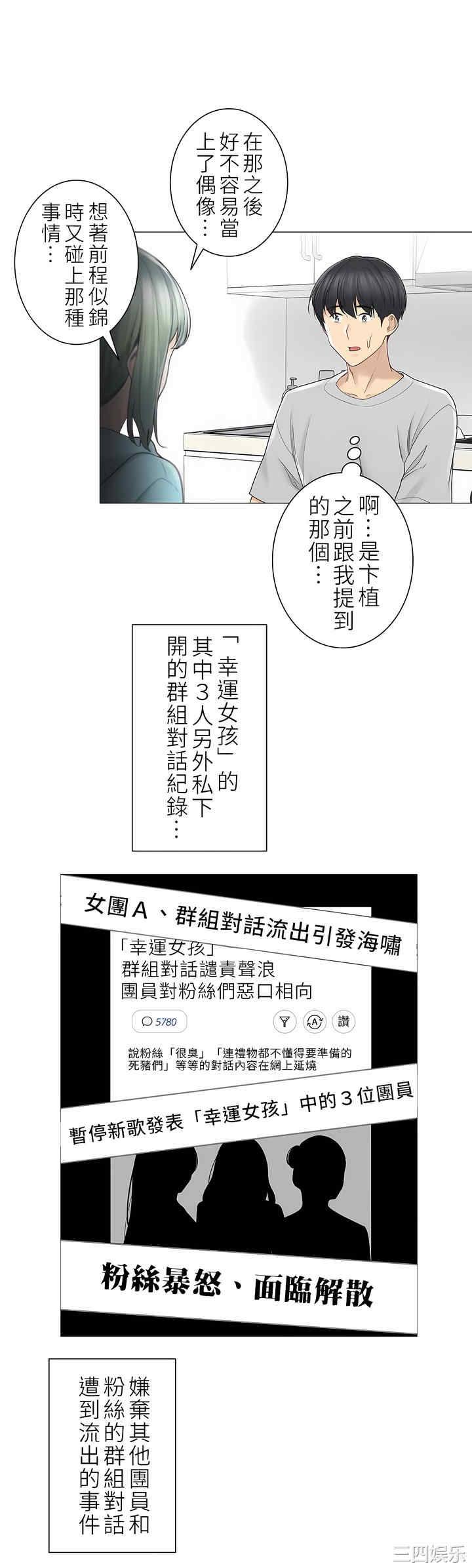 轻触! 解除封印/触摸解封