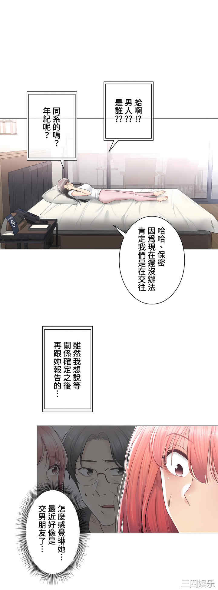 轻触! 解除封印/触摸解封