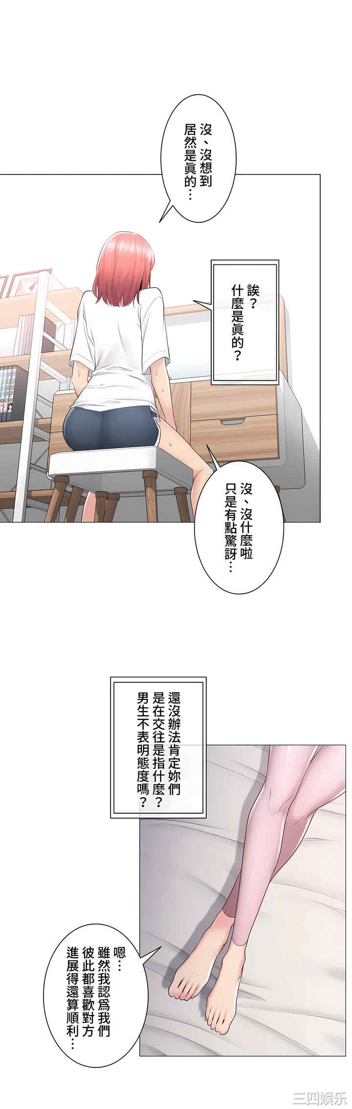 轻触! 解除封印/触摸解封