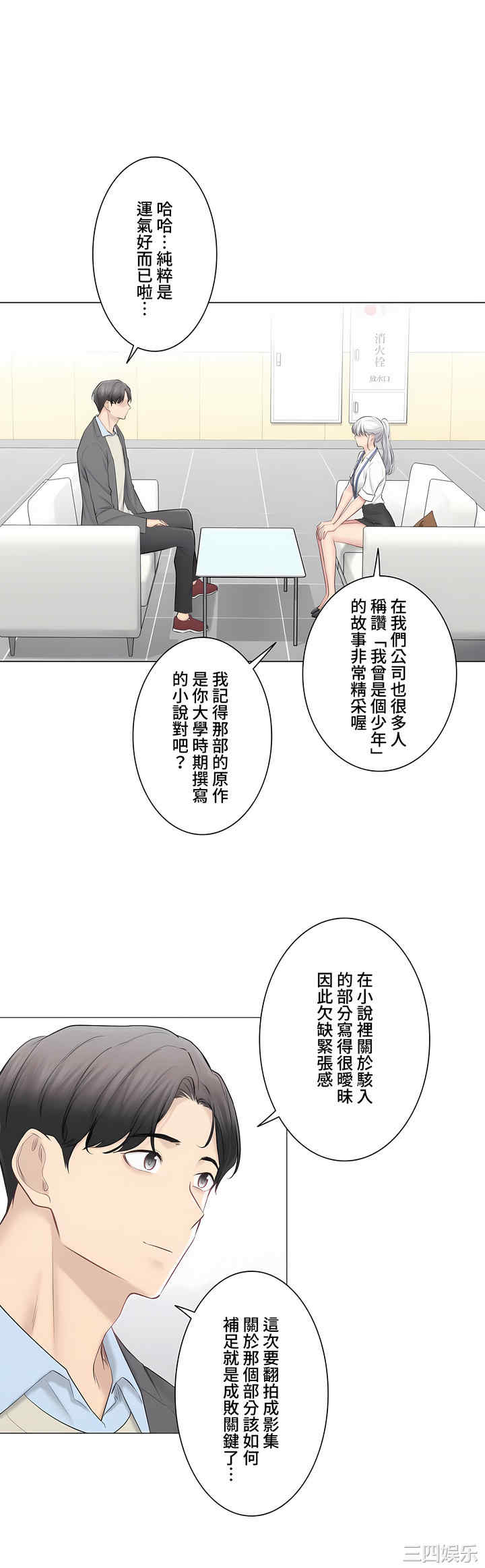 轻触! 解除封印/触摸解封