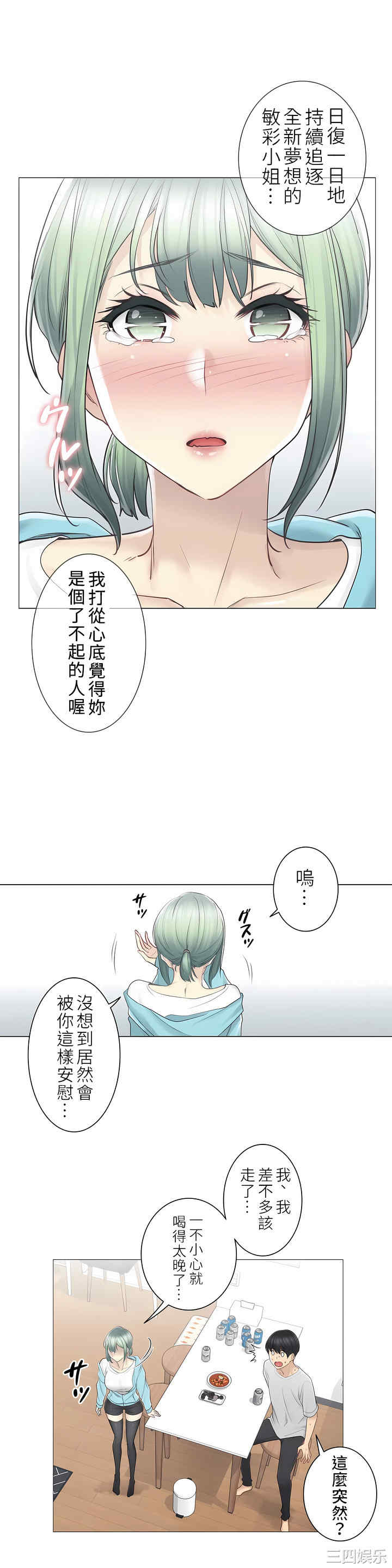 轻触! 解除封印/触摸解封