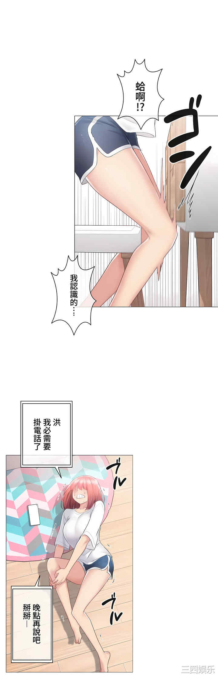 轻触! 解除封印/触摸解封