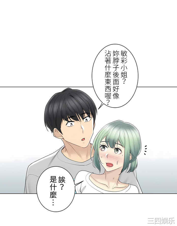 轻触! 解除封印/触摸解封