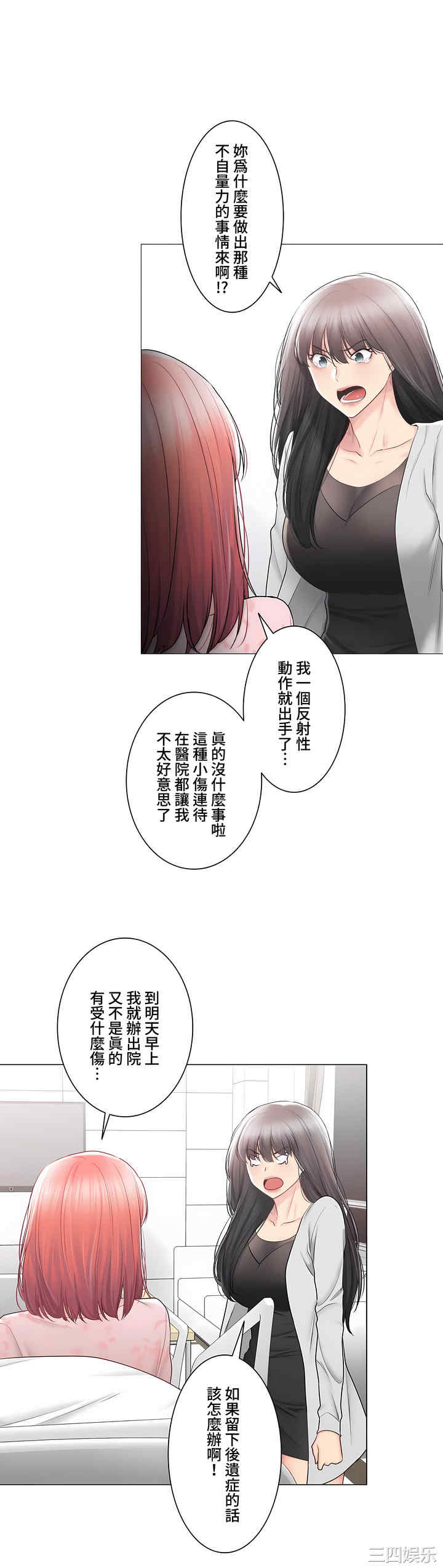 轻触! 解除封印/触摸解封