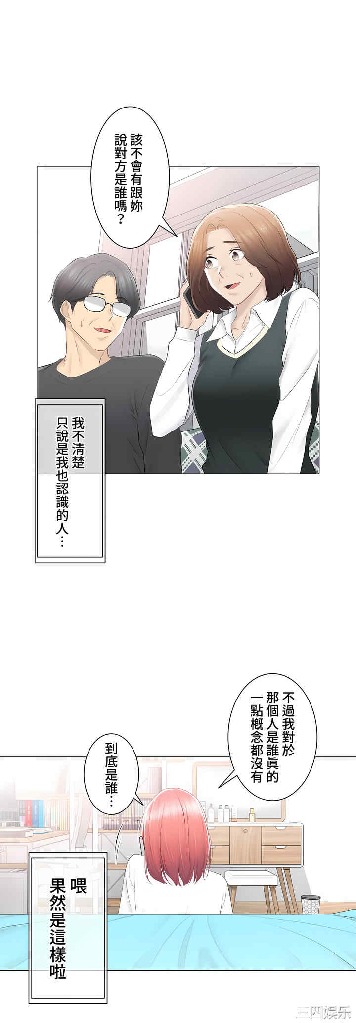 轻触! 解除封印/触摸解封