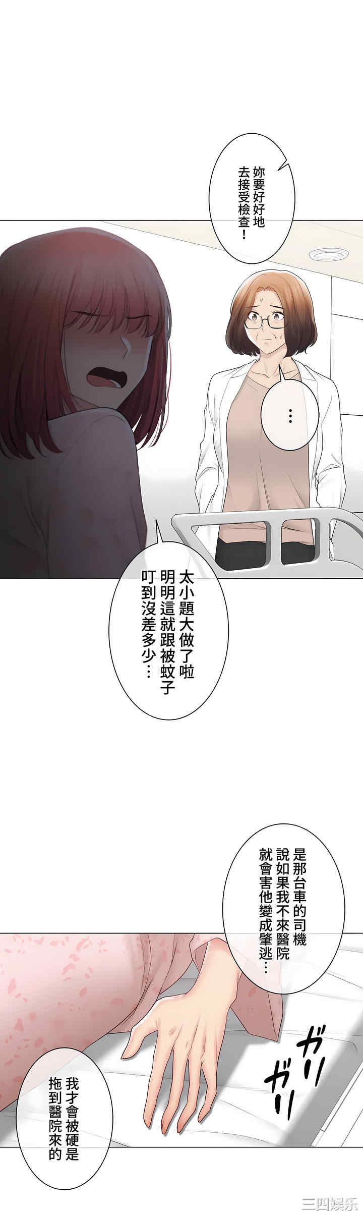 轻触! 解除封印/触摸解封