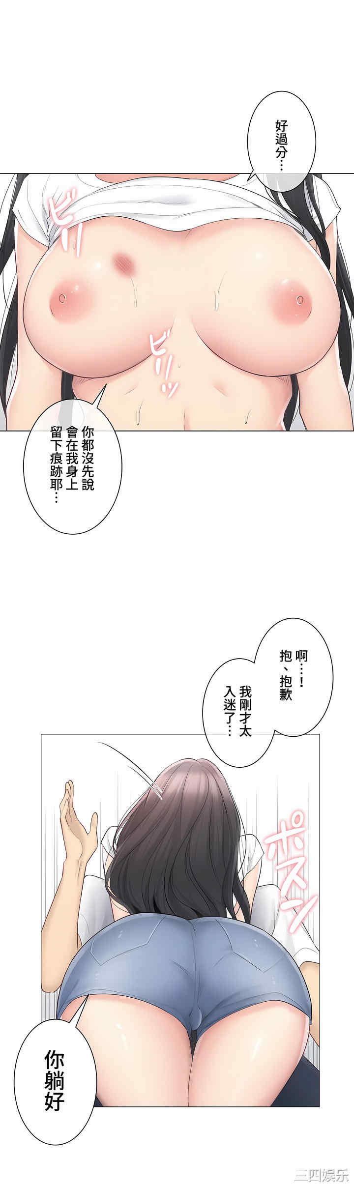 轻触! 解除封印/触摸解封