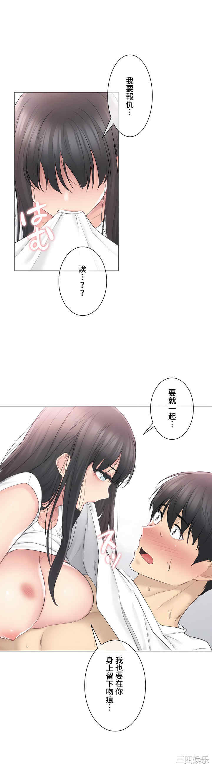 轻触! 解除封印/触摸解封