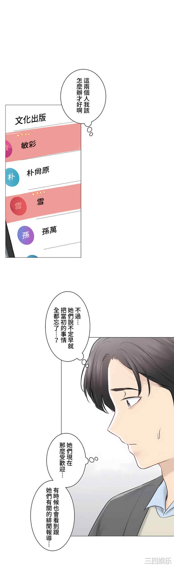 轻触! 解除封印/触摸解封