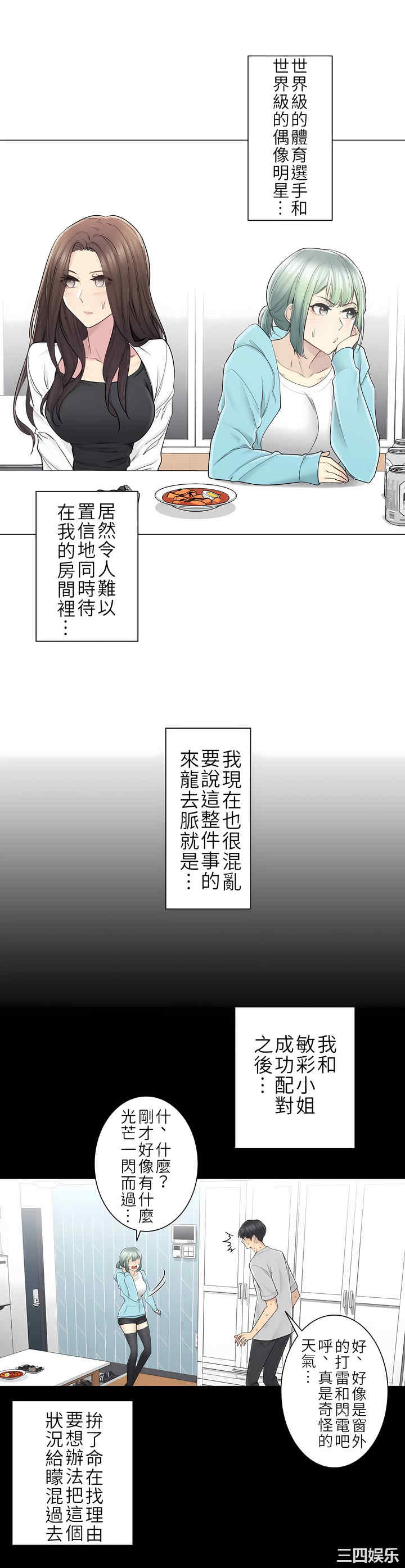 轻触! 解除封印/触摸解封