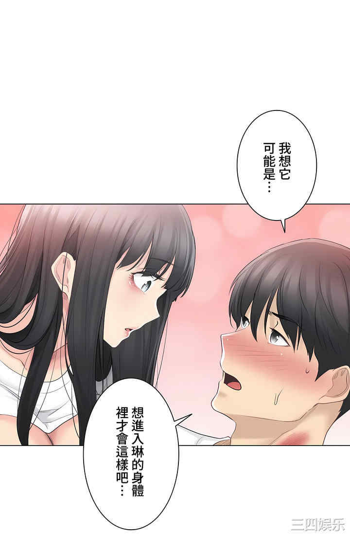 轻触! 解除封印/触摸解封