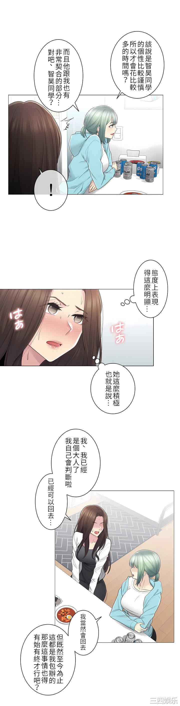 轻触! 解除封印/触摸解封