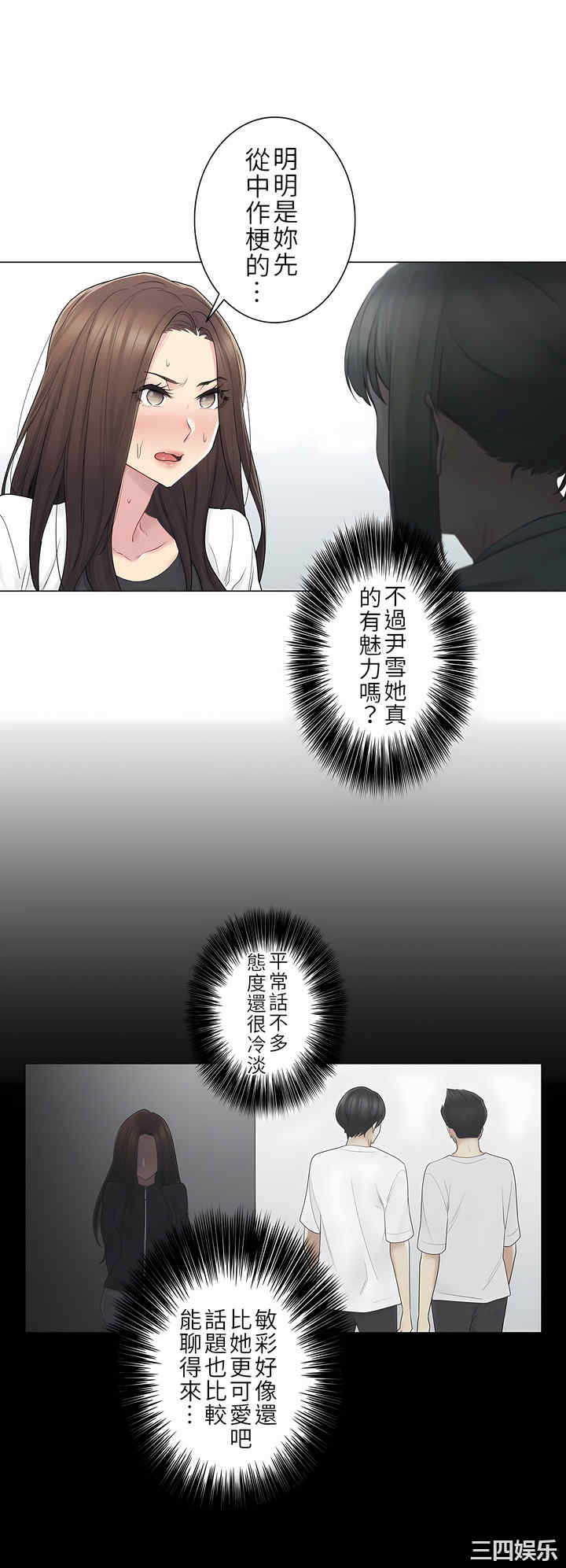 轻触! 解除封印/触摸解封