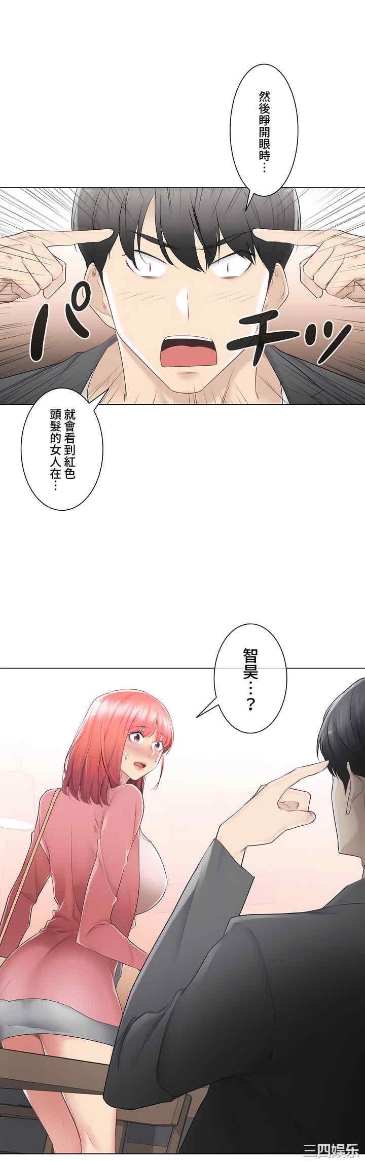 轻触! 解除封印/触摸解封