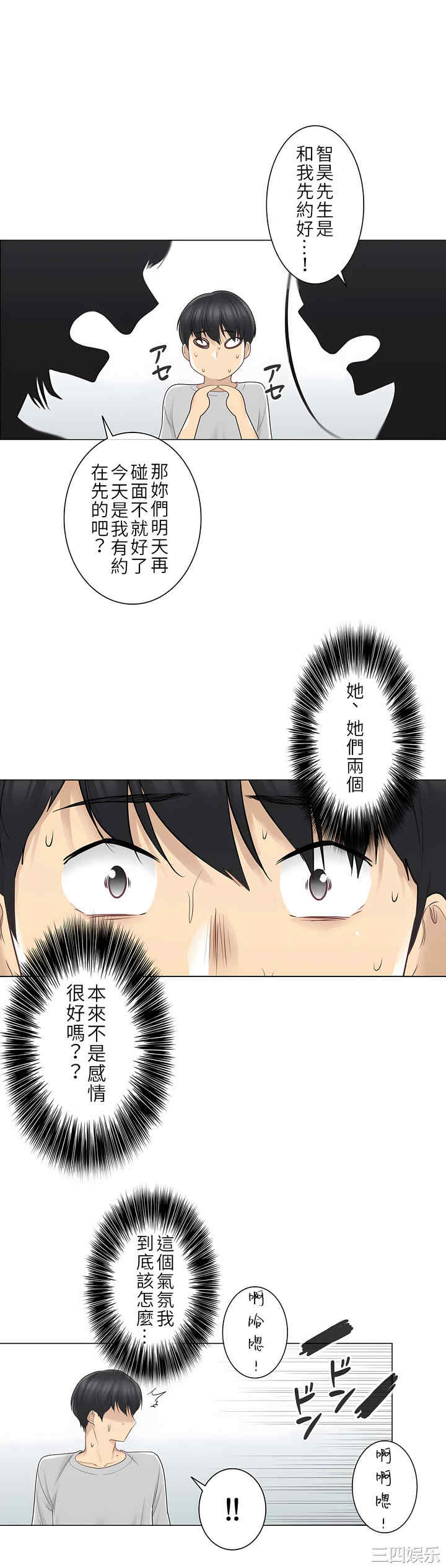 轻触! 解除封印/触摸解封