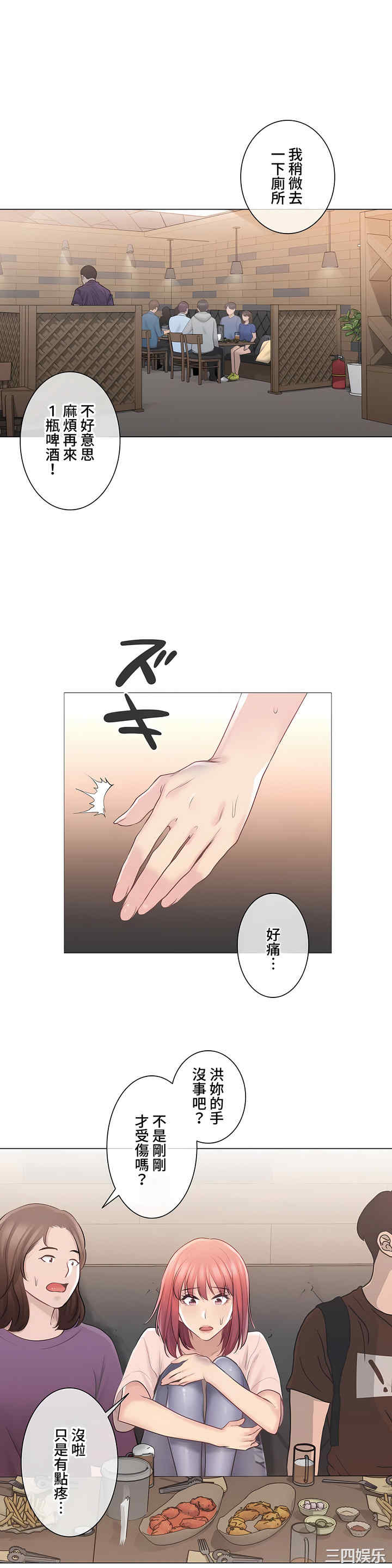 轻触! 解除封印/触摸解封