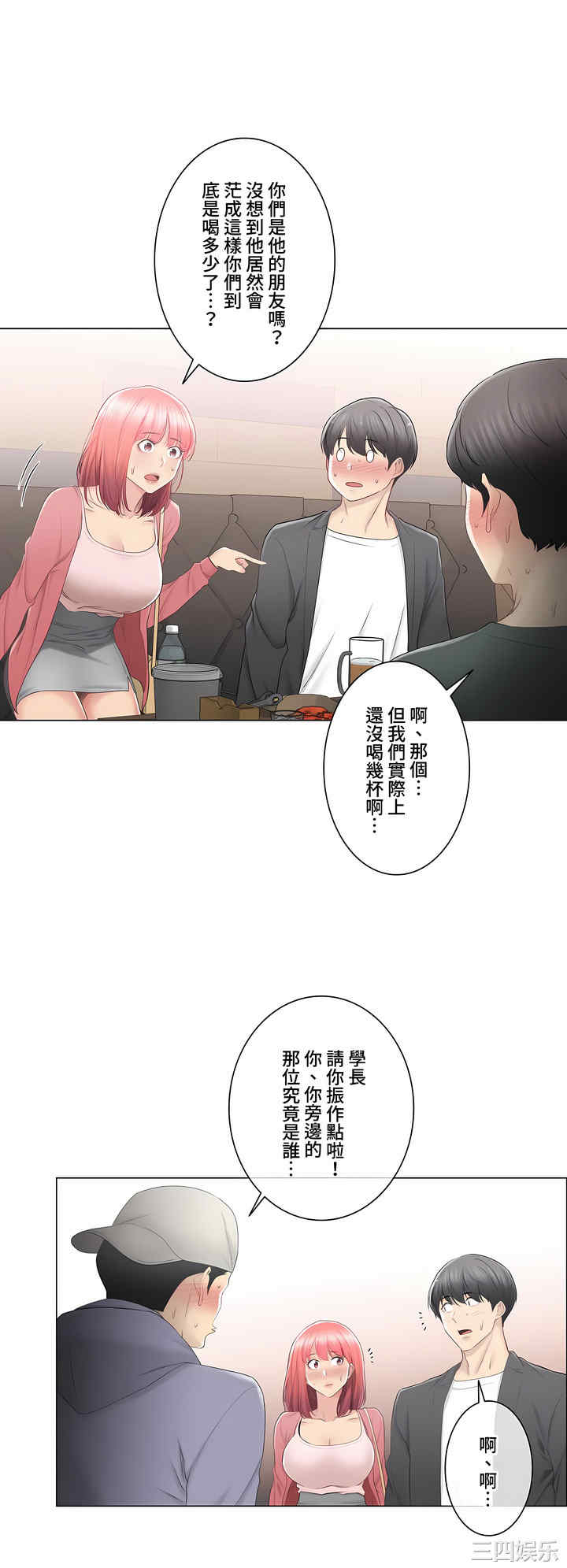 轻触! 解除封印/触摸解封