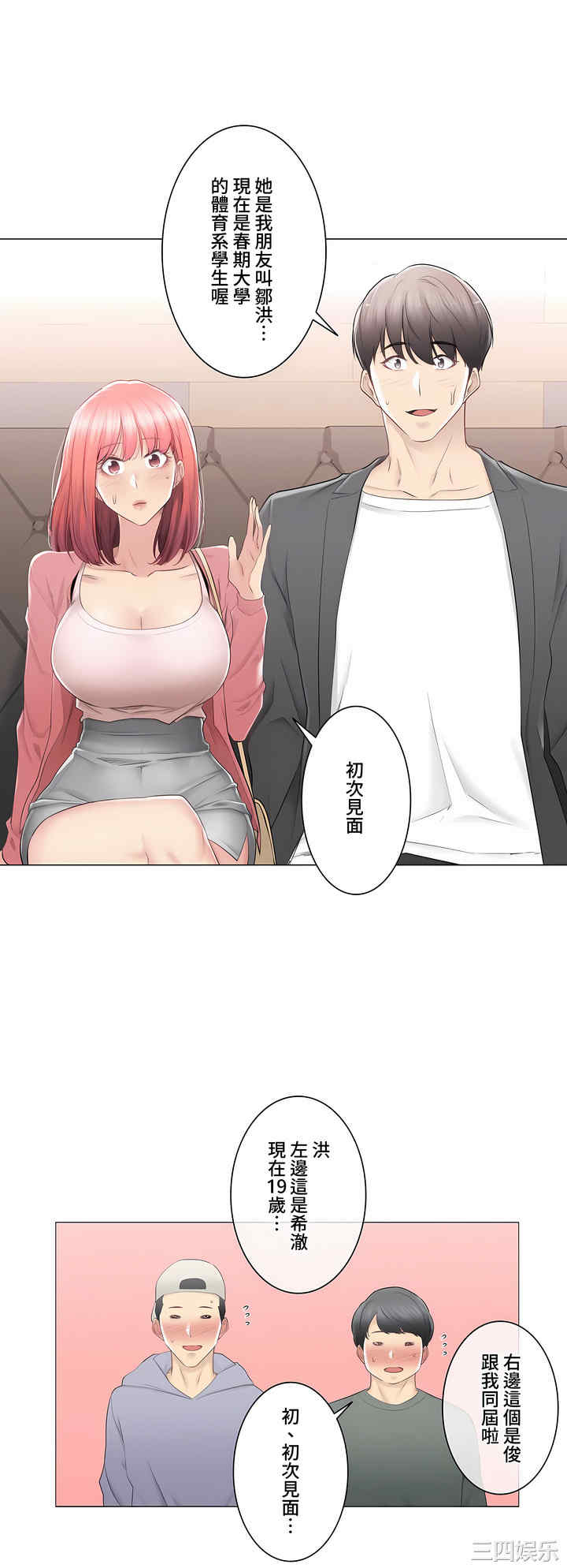 轻触! 解除封印/触摸解封